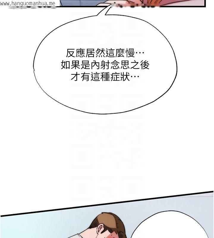 韩国漫画民宿精营中韩漫_民宿精营中-第58话-用多仁的身体测试在线免费阅读-韩国漫画-第19张图片