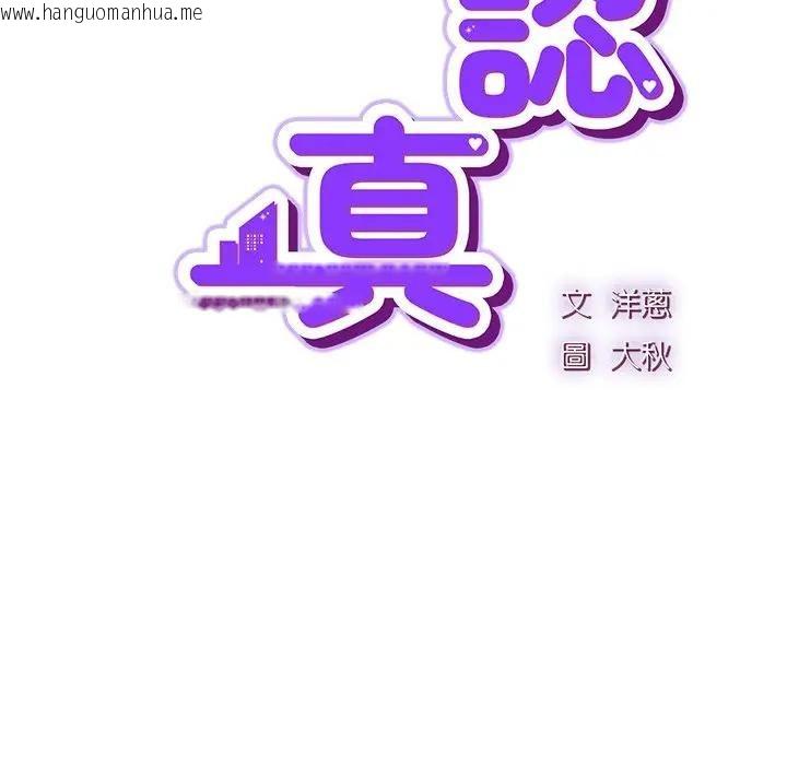 韩国漫画摸鱼生存指南/上班不要太认真韩漫_摸鱼生存指南/上班不要太认真-第47话在线免费阅读-韩国漫画-第88张图片