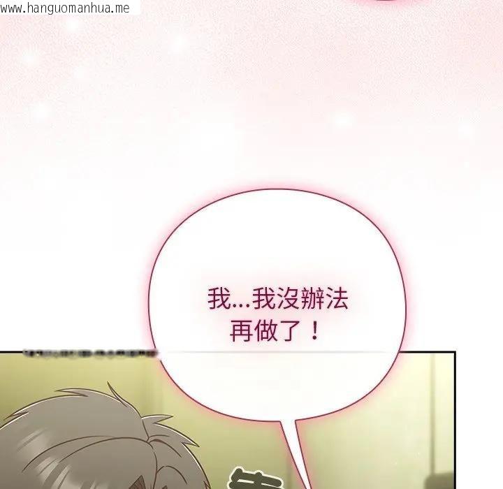 韩国漫画摸鱼生存指南/上班不要太认真韩漫_摸鱼生存指南/上班不要太认真-第47话在线免费阅读-韩国漫画-第115张图片