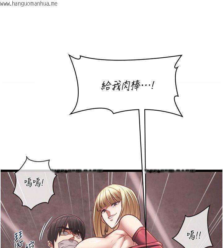 韩国漫画女友不能说的事韩漫_女友不能说的事-第11话-灌满破麻的嘴巴在线免费阅读-韩国漫画-第121张图片