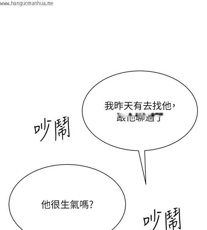 韩国漫画Set-up!排球少女韩漫_Set-up!排球少女-第95话-今天让我好好安慰你在线免费阅读-韩国漫画-第18张图片