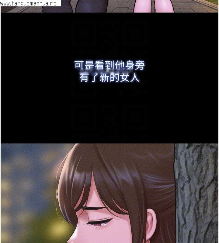 韩国漫画韶恩韩漫_韶恩-第96话-妳为什么先担心他…?在线免费阅读-韩国漫画-第126张图片