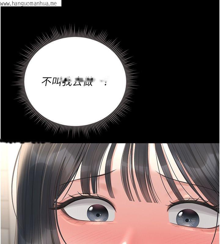 韩国漫画猎艳管理员韩漫_猎艳管理员-第39话-人妻的诱惑在线免费阅读-韩国漫画-第128张图片