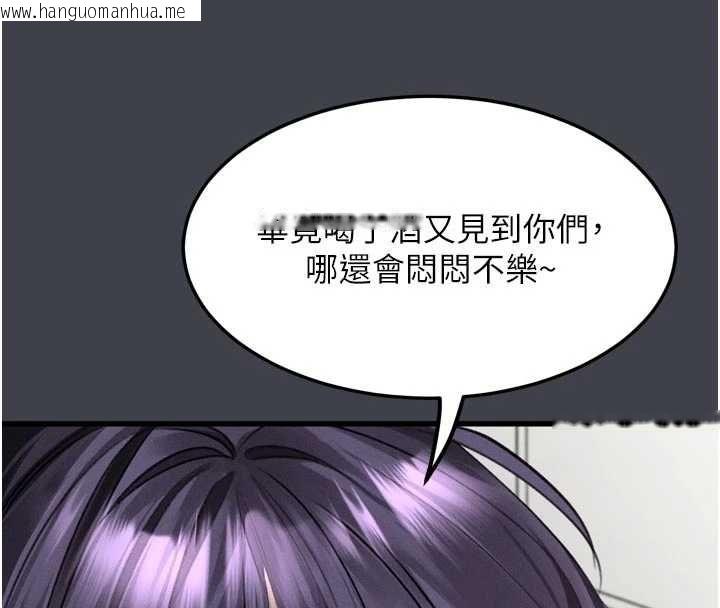 韩国漫画堕落物语2韩漫_堕落物语2-第54话-和老公离婚的原因在线免费阅读-韩国漫画-第155张图片