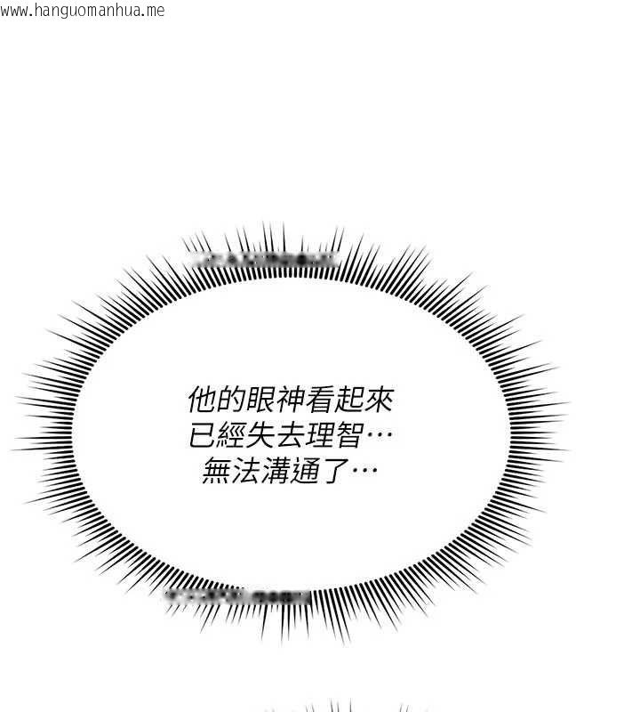 韩国漫画诅咒性转物语韩漫_诅咒性转物语-第26话-被前后夹击的我…在线免费阅读-韩国漫画-第228张图片