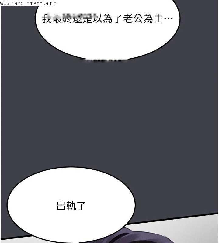 韩国漫画堕落物语2韩漫_堕落物语2-第54话-和老公离婚的原因在线免费阅读-韩国漫画-第197张图片
