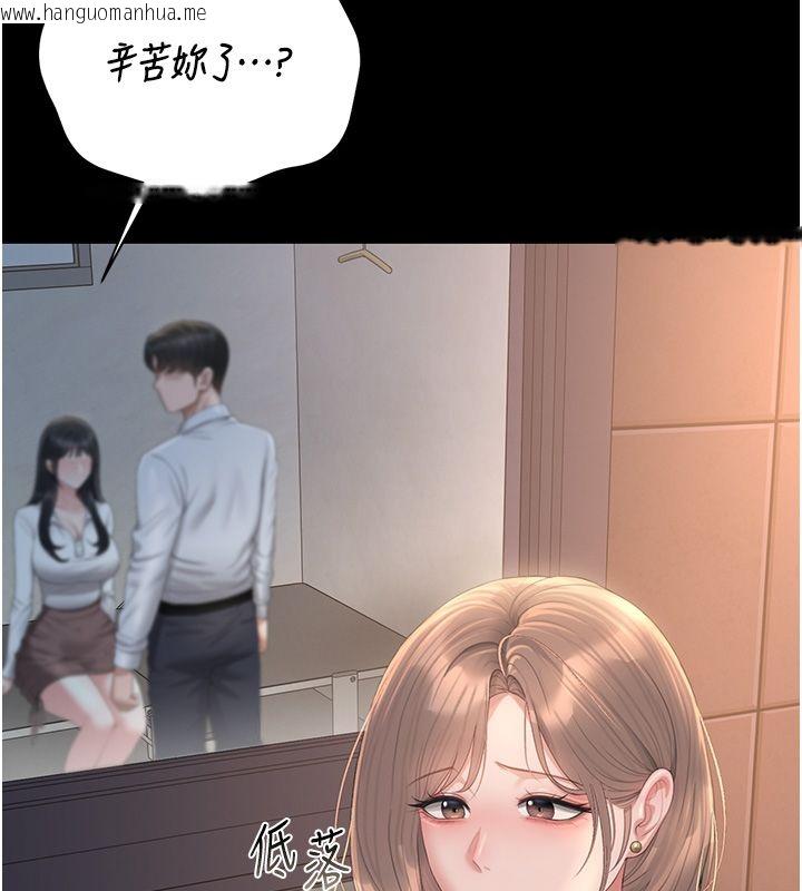 韩国漫画猎艳管理员韩漫_猎艳管理员-第39话-人妻的诱惑在线免费阅读-韩国漫画-第149张图片