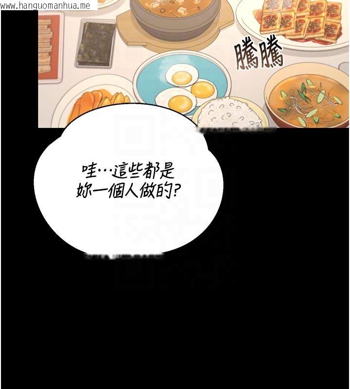 韩国漫画猎艳管理员韩漫_猎艳管理员-第39话-人妻的诱惑在线免费阅读-韩国漫画-第35张图片