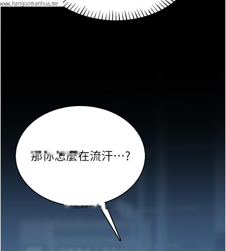 韩国漫画馆长是大野狼韩漫_馆长是大野狼-第17话-传到外面的呻吟声在线免费阅读-韩国漫画-第143张图片