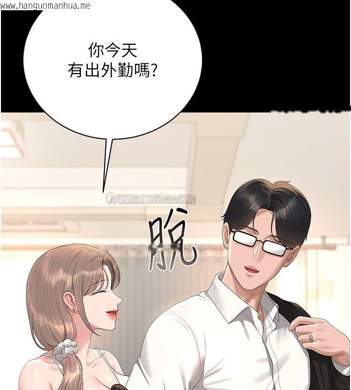 韩国漫画猎艳管理员韩漫_猎艳管理员-第39话-人妻的诱惑在线免费阅读-韩国漫画-第15张图片