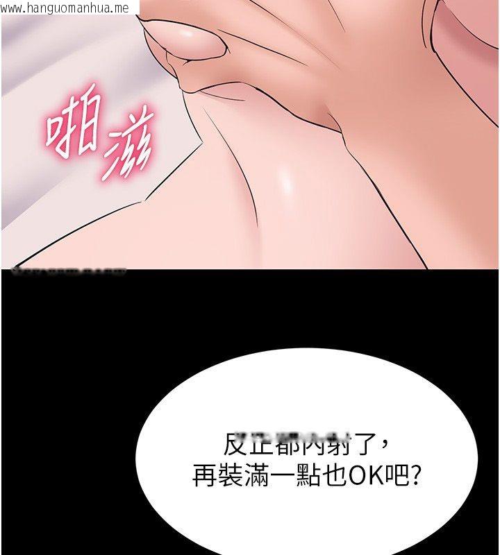 韩国漫画为民服务App韩漫_为民服务App-第9话-我想搞大妳的肚子在线免费阅读-韩国漫画-第71张图片