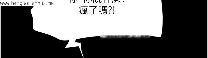 韩国漫画韶恩韩漫_韶恩-第96话-妳为什么先担心他…?在线免费阅读-韩国漫画-第67张图片