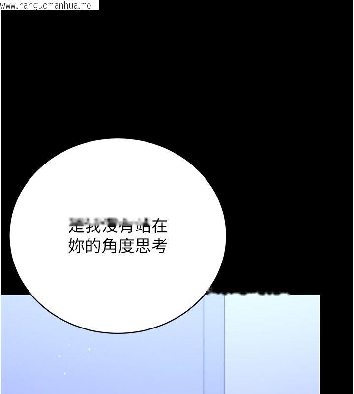 韩国漫画猎艳管理员韩漫_猎艳管理员-第39话-人妻的诱惑在线免费阅读-韩国漫画-第118张图片