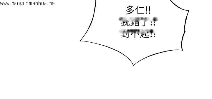 韩国漫画民宿精营中韩漫_民宿精营中-第58话-用多仁的身体测试在线免费阅读-韩国漫画-第89张图片