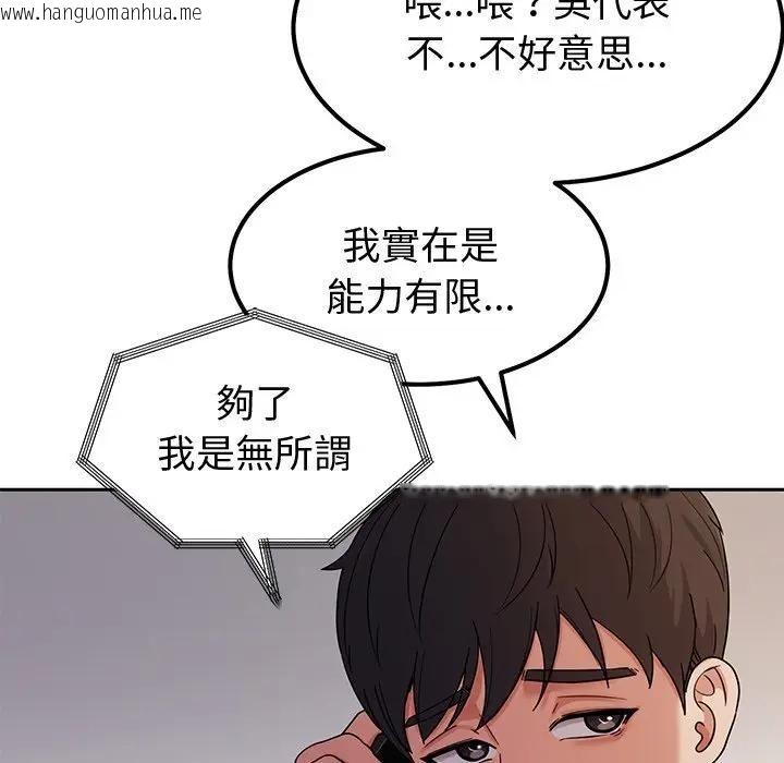 韩国漫画要成为男子汉韩漫_要成为男子汉-第8话在线免费阅读-韩国漫画-第176张图片
