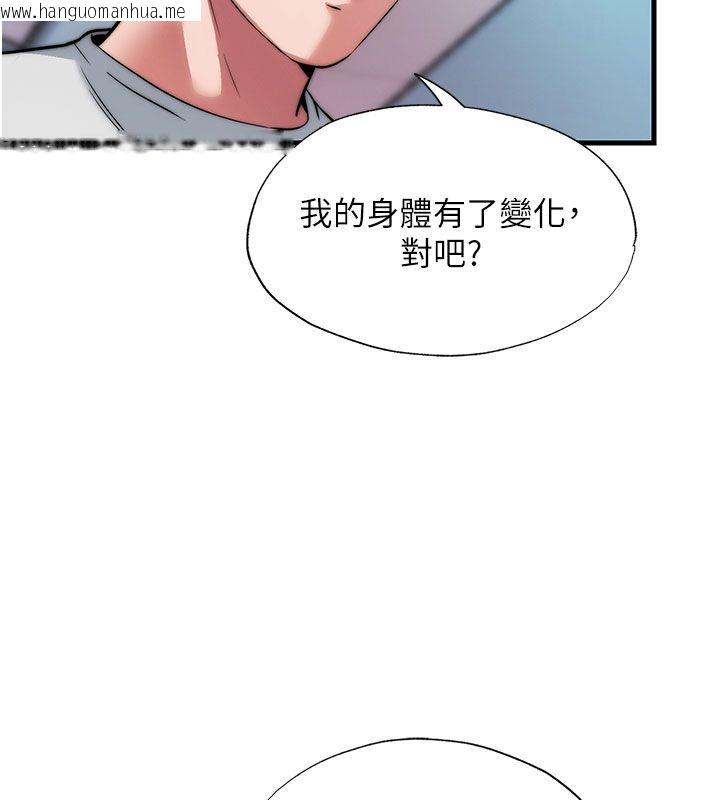 韩国漫画民宿精营中韩漫_民宿精营中-第58话-用多仁的身体测试在线免费阅读-韩国漫画-第7张图片