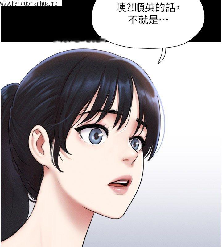 韩国漫画韶恩韩漫_韶恩-第96话-妳为什么先担心他…?在线免费阅读-韩国漫画-第119张图片