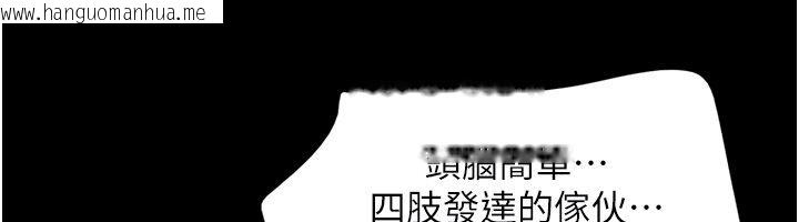 韩国漫画韶恩韩漫_韶恩-第96话-妳为什么先担心他…?在线免费阅读-韩国漫画-第34张图片