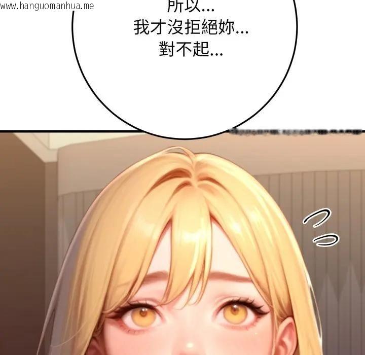 韩国漫画悖岛审判/悖论韩漫_悖岛审判/悖论-第26话在线免费阅读-韩国漫画-第149张图片