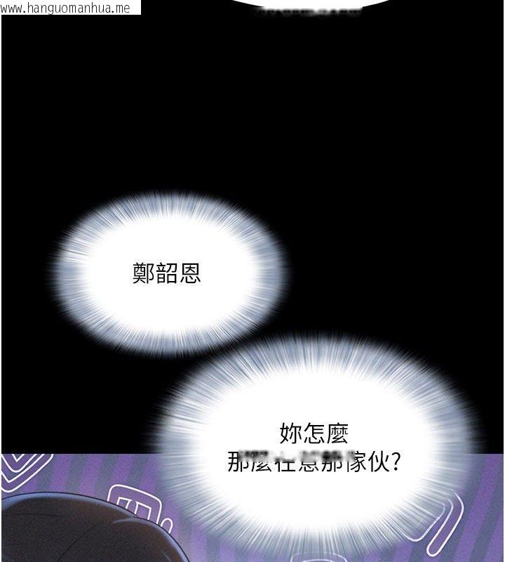 韩国漫画韶恩韩漫_韶恩-第96话-妳为什么先担心他…?在线免费阅读-韩国漫画-第141张图片