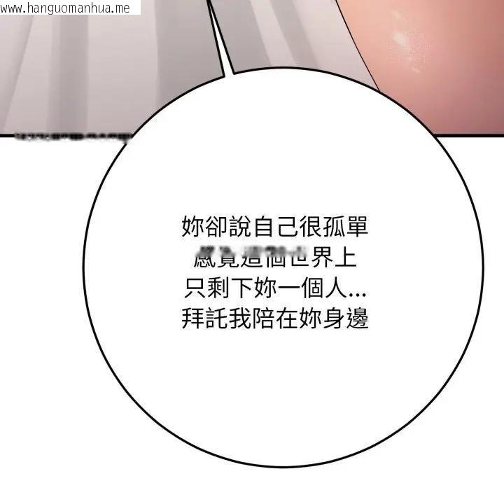 韩国漫画悖岛审判/悖论韩漫_悖岛审判/悖论-第26话在线免费阅读-韩国漫画-第139张图片