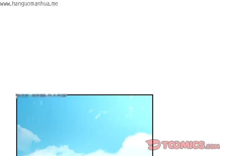 韩国漫画下班后的例行恋爱/下班后的秘密关系韩漫_下班后的例行恋爱/下班后的秘密关系-第104话在线免费阅读-韩国漫画-第2张图片