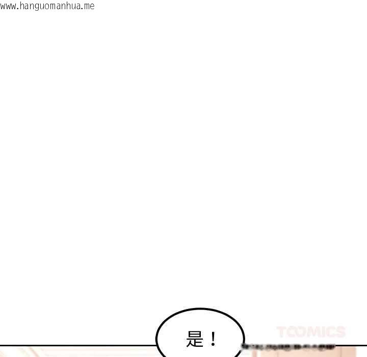 韩国漫画要成为男子汉韩漫_要成为男子汉-第7话在线免费阅读-韩国漫画-第132张图片