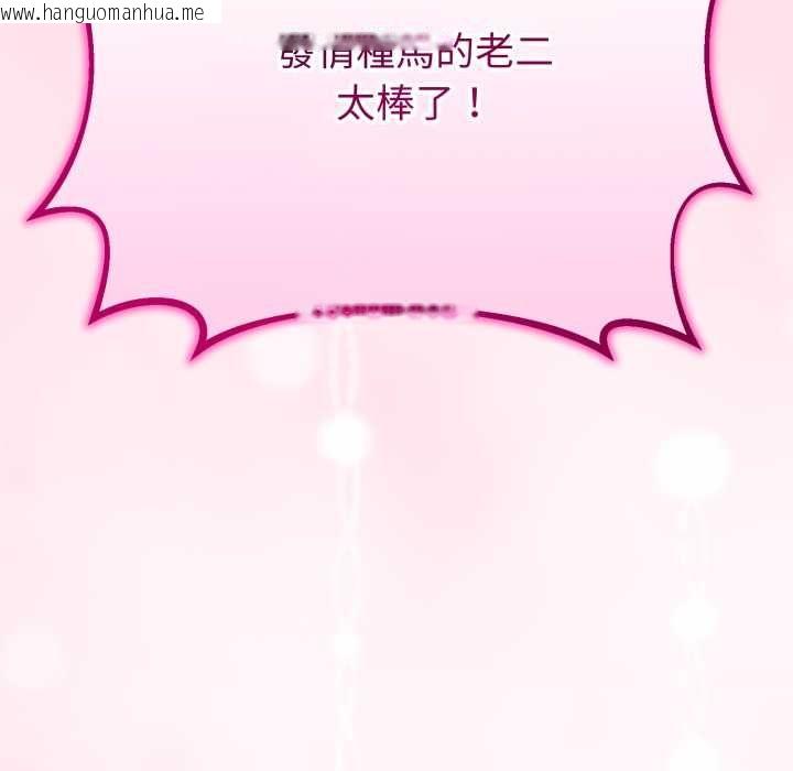 韩国漫画与初恋的意外同居韩漫_与初恋的意外同居-第64话在线免费阅读-韩国漫画-第153张图片