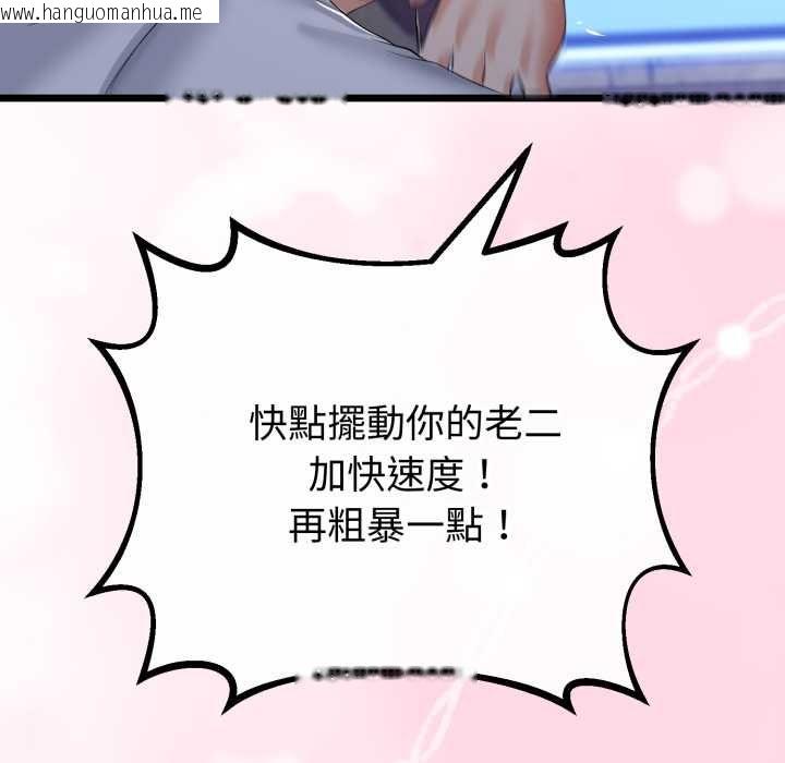 韩国漫画与初恋的意外同居韩漫_与初恋的意外同居-第64话在线免费阅读-韩国漫画-第99张图片