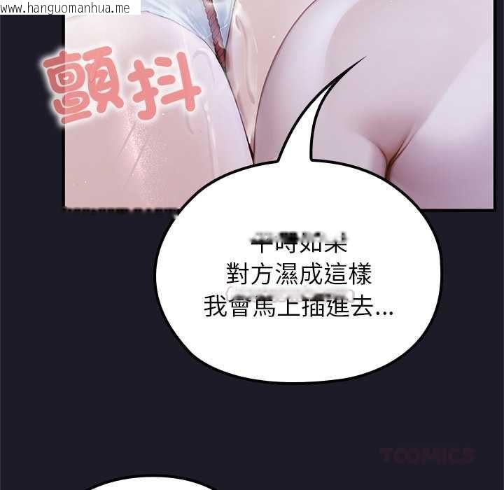 韩国漫画异世界骑士团长韩漫_异世界骑士团长-第66话在线免费阅读-韩国漫画-第120张图片
