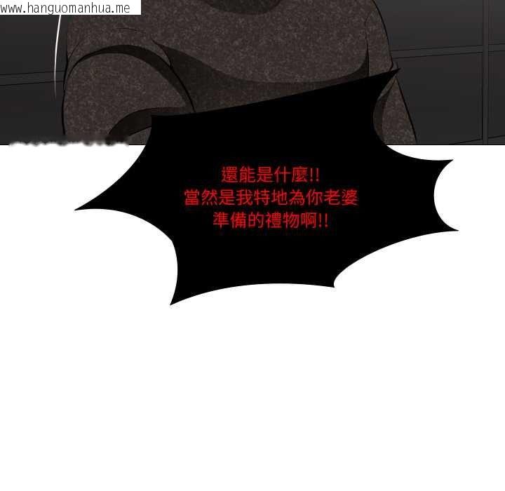 韩国漫画妻子游戏韩漫_妻子游戏-第14话在线免费阅读-韩国漫画-第54张图片