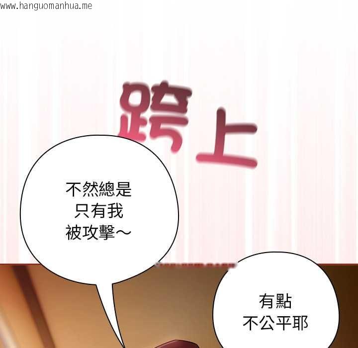 韩国漫画调教开关：第二季韩漫_调教开关：第二季-第35话在线免费阅读-韩国漫画-第81张图片