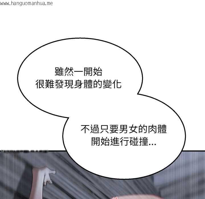 韩国漫画危险同学会韩漫_危险同学会-第115话在线免费阅读-韩国漫画-第9张图片