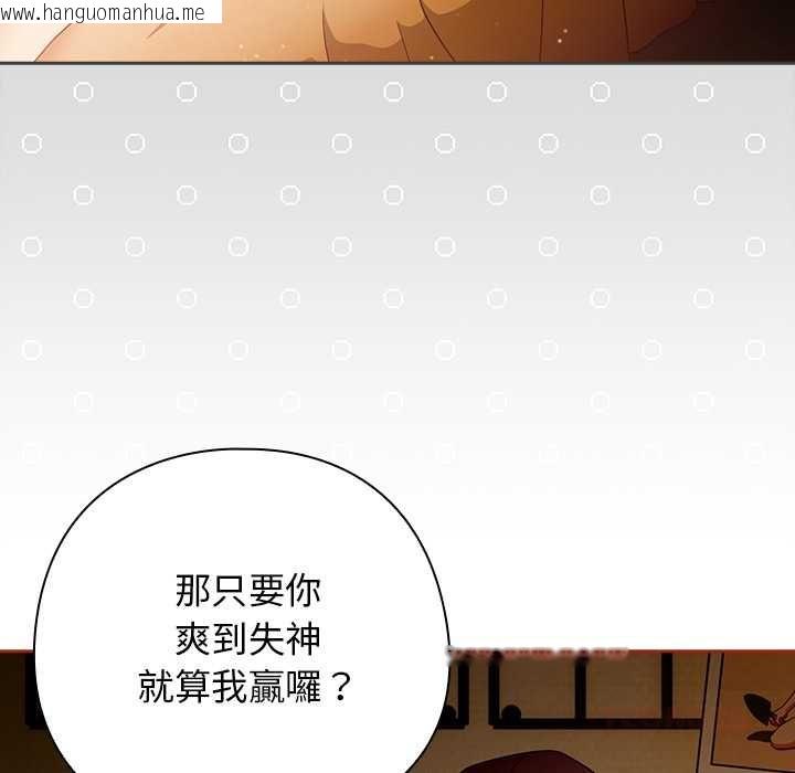韩国漫画调教开关：第二季韩漫_调教开关：第二季-第35话在线免费阅读-韩国漫画-第87张图片