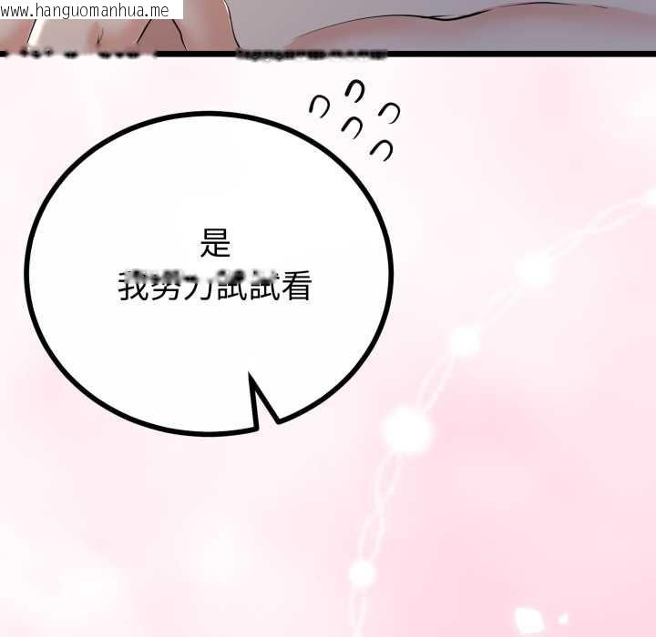 韩国漫画与初恋的意外同居韩漫_与初恋的意外同居-第64话在线免费阅读-韩国漫画-第79张图片