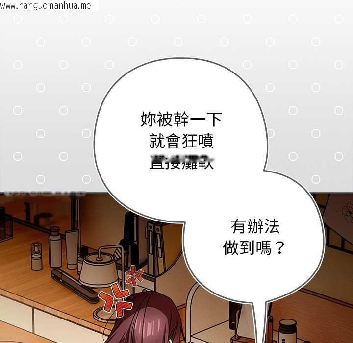韩国漫画调教开关：第二季韩漫_调教开关：第二季-第35话在线免费阅读-韩国漫画-第85张图片