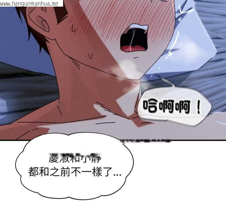 韩国漫画危险同学会韩漫_危险同学会-第115话在线免费阅读-韩国漫画-第53张图片