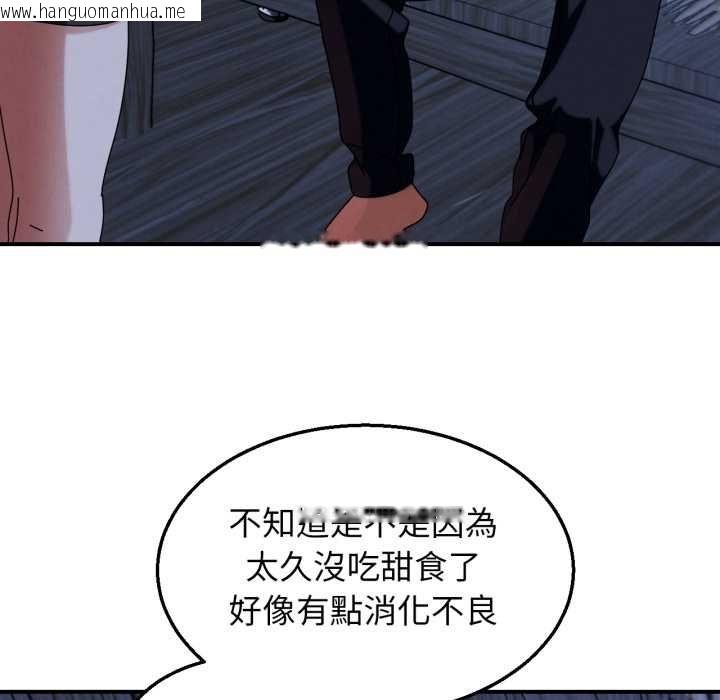 韩国漫画危险同学会韩漫_危险同学会-第115话在线免费阅读-韩国漫画-第89张图片