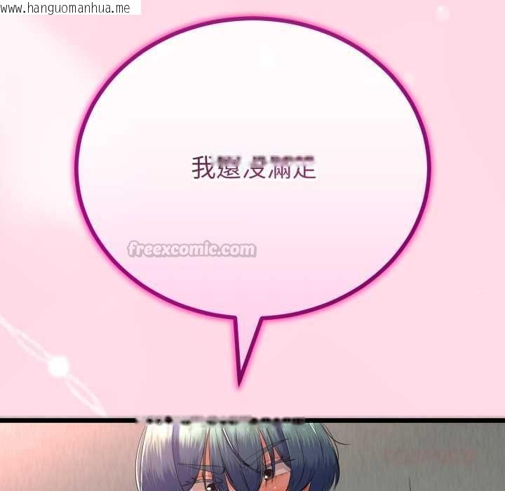 韩国漫画与初恋的意外同居韩漫_与初恋的意外同居-第64话在线免费阅读-韩国漫画-第75张图片