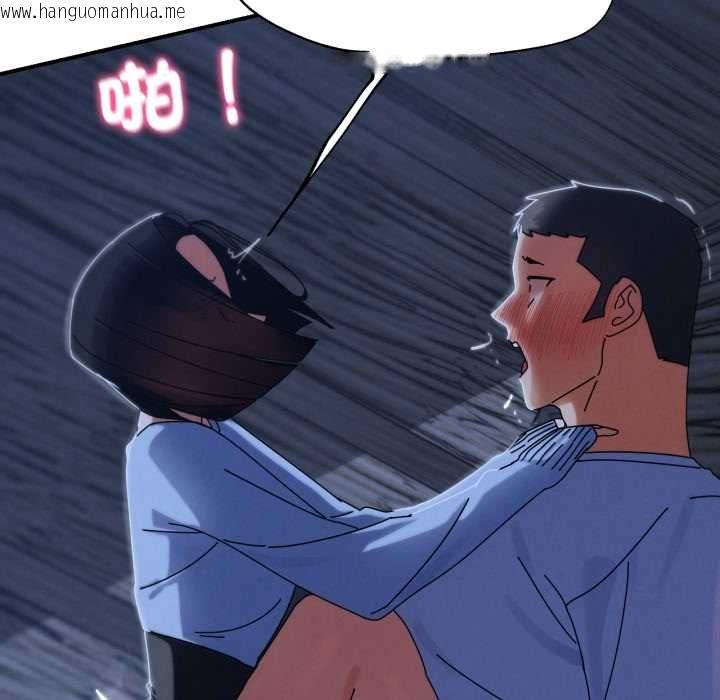 韩国漫画危险同学会韩漫_危险同学会-第115话在线免费阅读-韩国漫画-第126张图片