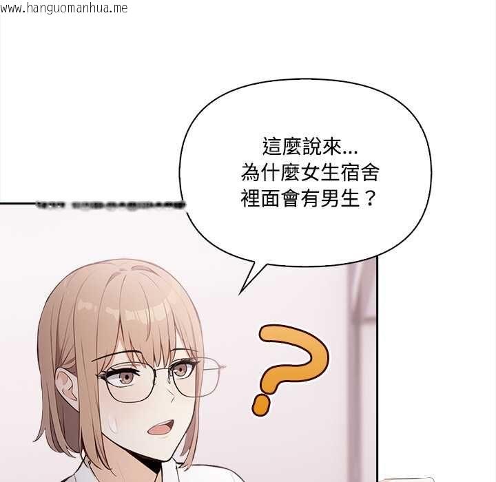 韩国漫画大学女生宿舍的秘密韩漫_大学女生宿舍的秘密-第17话在线免费阅读-韩国漫画-第57张图片