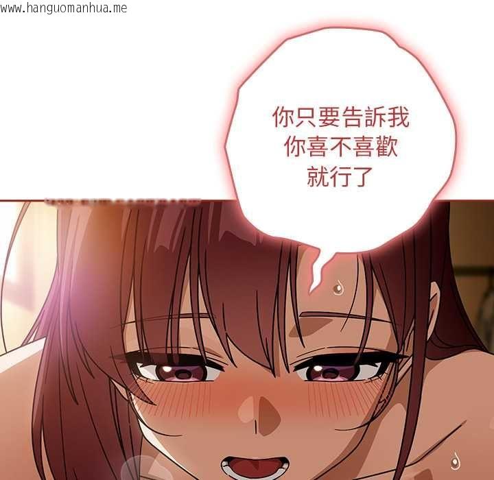 韩国漫画调教开关：第二季韩漫_调教开关：第二季-第35话在线免费阅读-韩国漫画-第97张图片