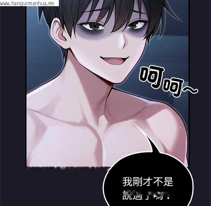 韩国漫画异世界骑士团长韩漫_异世界骑士团长-第66话在线免费阅读-韩国漫画-第140张图片