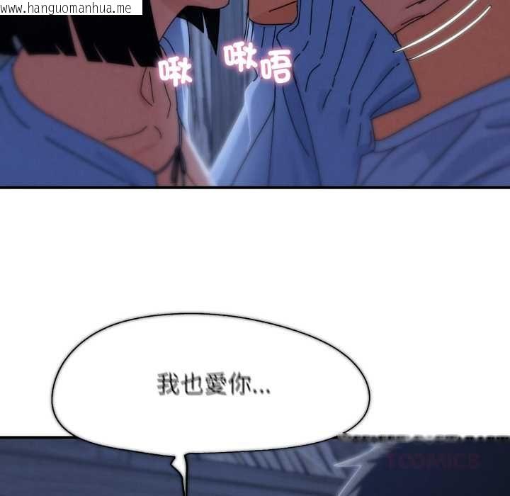 韩国漫画危险同学会韩漫_危险同学会-第115话在线免费阅读-韩国漫画-第111张图片