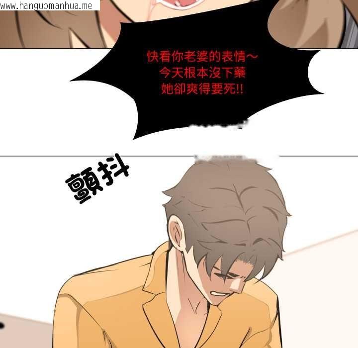 韩国漫画妻子游戏韩漫_妻子游戏-第14话在线免费阅读-韩国漫画-第57张图片