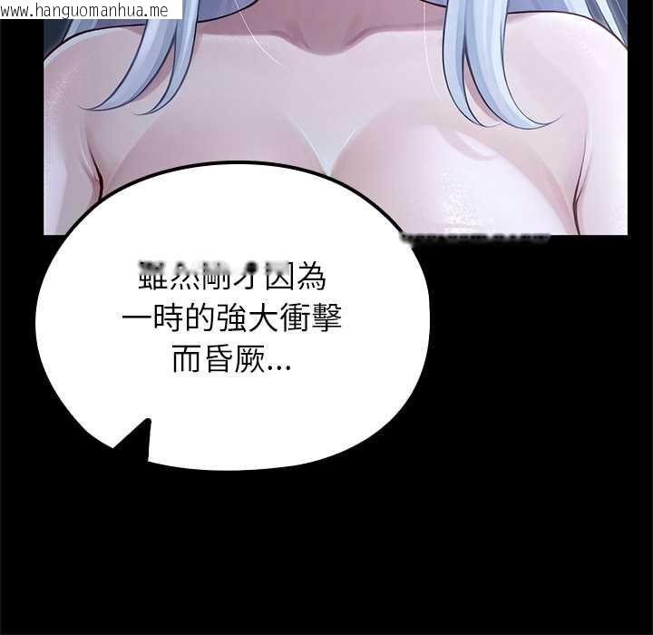 韩国漫画异世界骑士团长韩漫_异世界骑士团长-第66话在线免费阅读-韩国漫画-第56张图片