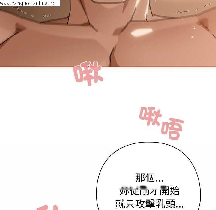 韩国漫画调教开关：第二季韩漫_调教开关：第二季-第35话在线免费阅读-韩国漫画-第102张图片