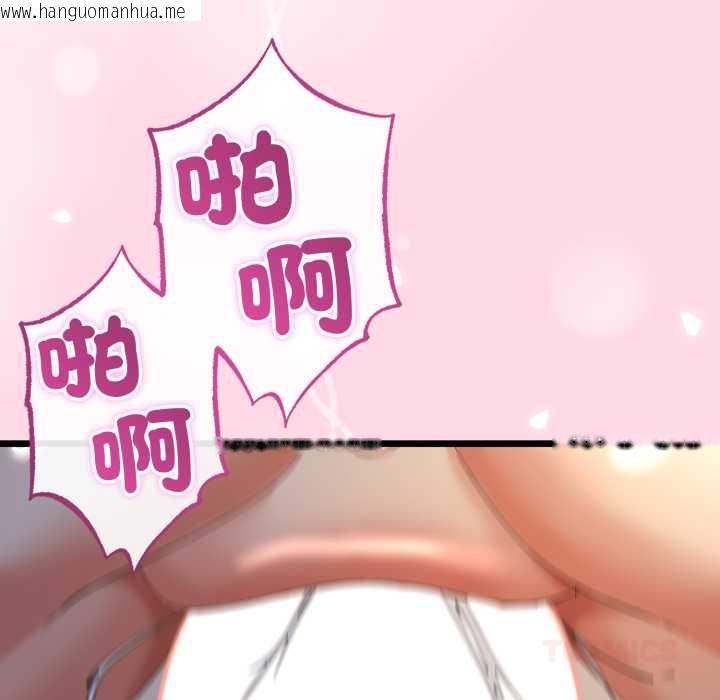 韩国漫画与初恋的意外同居韩漫_与初恋的意外同居-第64话在线免费阅读-韩国漫画-第57张图片