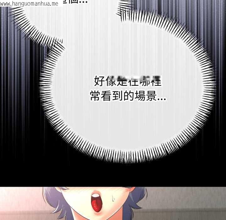 韩国漫画与初恋的意外同居韩漫_与初恋的意外同居-第64话在线免费阅读-韩国漫画-第108张图片