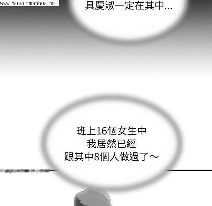 韩国漫画危险同学会韩漫_危险同学会-第115话在线免费阅读-韩国漫画-第158张图片